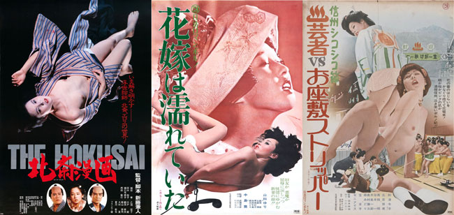 Best of Japanese pirn movies