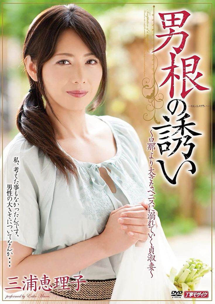 Best of Eriko miura