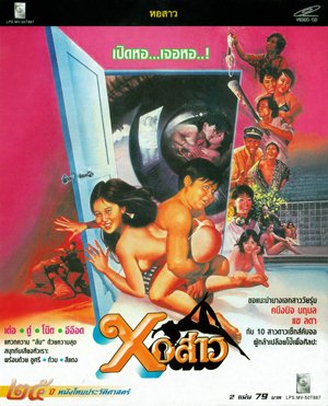 dean cail recommends thai porn movies pic