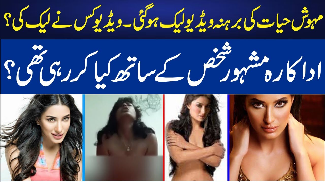 andrew genge recommends Mehwish Hayat Leaked Video