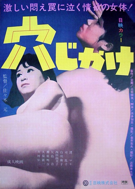 andy melville share vintage japanese porn videos photos