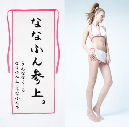 ari levi recommends Women In Fundoshi