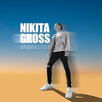 cris limon recommends nikita gross pic