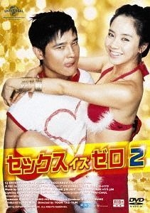 japanese movie sexxx