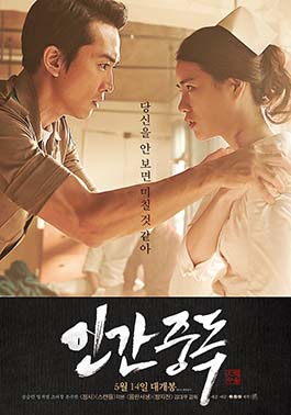 sexual korean movies