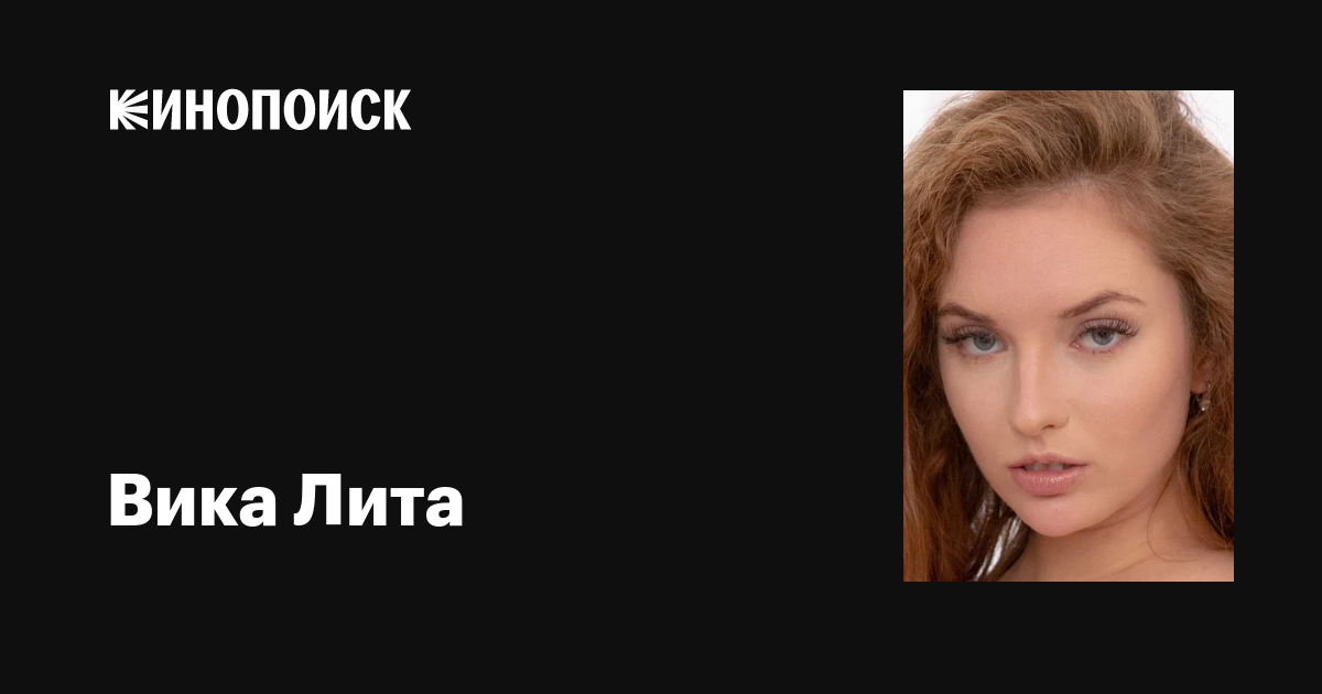 anthony mcchesney recommends vika lita pic