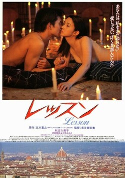 Softcore Japanese Movies couch wiki