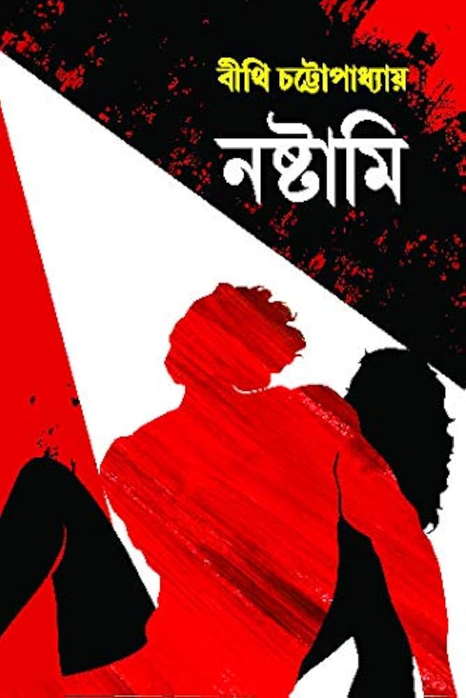 andrew danielson recommends bengali erotic story pic