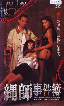 aide nunez recommends japan bdsm film pic