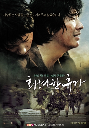 Best of Korean movie 18