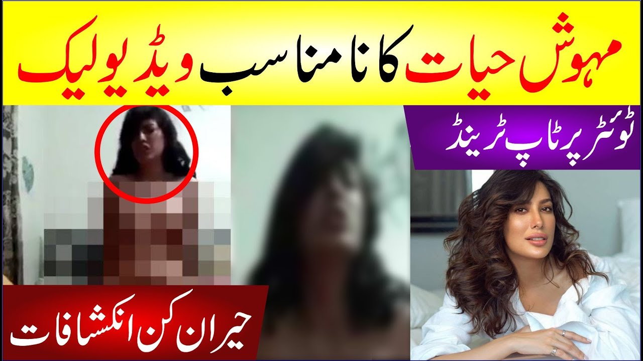 cassi perry recommends Mehwish Hayat Leaked Video