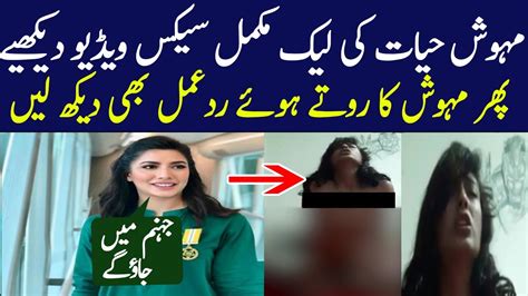 ashitha sadanandan recommends mehwish hayat leaked video pic