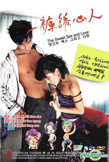 becky morgal recommends sexual korean movies pic